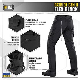 M-Tac  Patriot Gen.II Flex Black