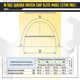 M-Tac  Watch Cap  (270/2) 