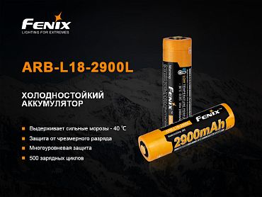 Fenix  18650 2900mAh Li-ion