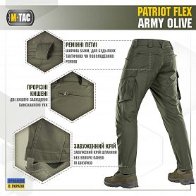 M-Tac  Patriot Flex Army Olive