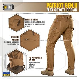 M-Tac  Patriot Gen.II Flex Coyote Brown