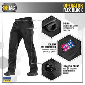M-Tac  Operator Flex Black
