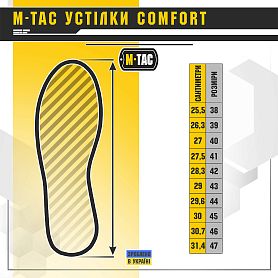 M-Tac  Comfort 