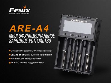 Fenix   ARE-A4