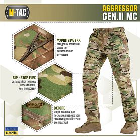 M-Tac   Aggressor Gen.II - MC
