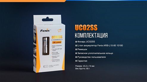 Fenix  UC02 SS 