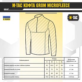 M-Tac  Grom Microfleece Black
