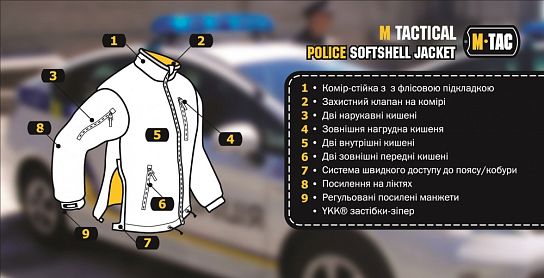 M-Tac  Soft Shell Police 