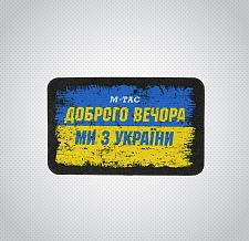 M-Tac  Ukraine   (8050 )