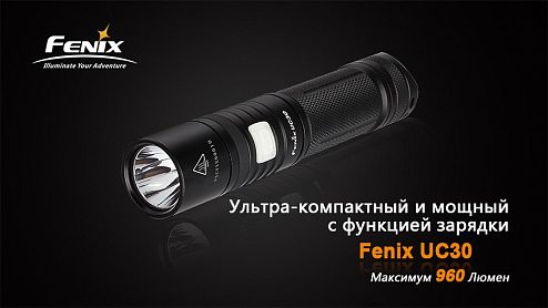 Fenix  UC30