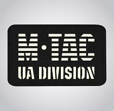 M-Tac  UA Division Laser Cut /Black