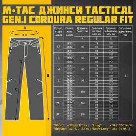 M-Tac  Tactical Gen.I Cordura Regular Fit