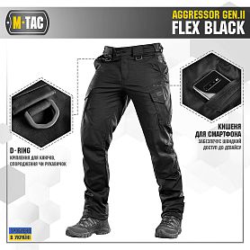 M-Tac  Aggressor Gen.II Flex Extra Strong Black