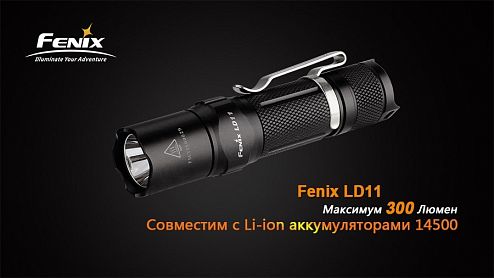 Fenix  LD11