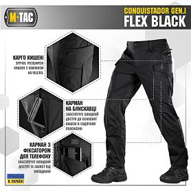 M-Tac  Conquistador Flex Black
