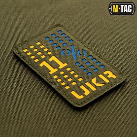 M-Tac  UKR/11%  Laser Cut Yellow/Blue/Ranger Green