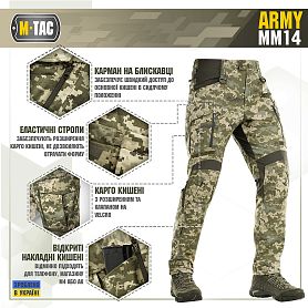 M-Tac  Army MM14