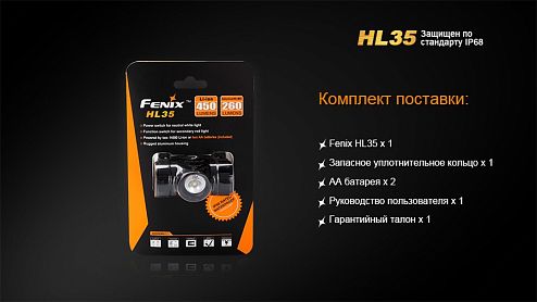 Fenix   HL35