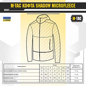M-Tac  Shadow Microfleece Coyote