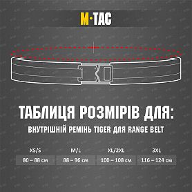 M-Tac   Tiger  Range Belt Black